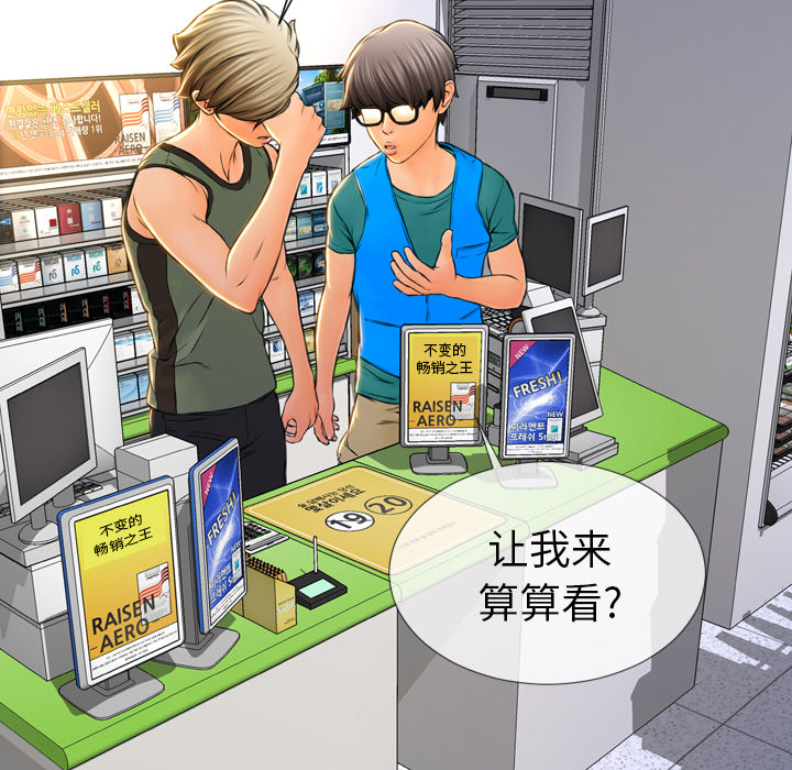 [韩国漫画] S商店的她 调教,熟女人妻,巨乳大奶#[174P]-153