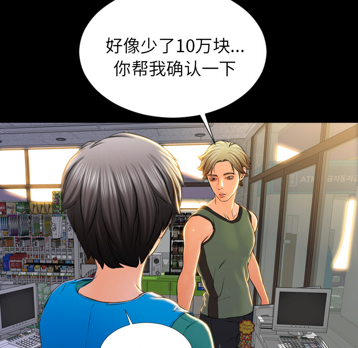 [韩国漫画] S商店的她 调教,熟女人妻,巨乳大奶#[174P]-157