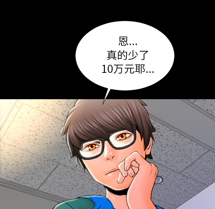[韩国漫画] S商店的她 调教,熟女人妻,巨乳大奶#[174P]-164