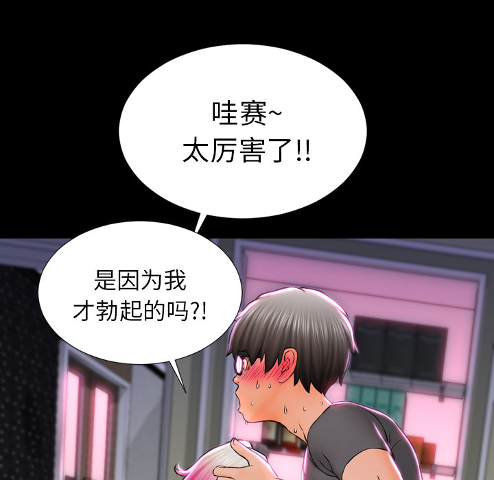 [韩国漫画] S商店的她 调教,熟女人妻,巨乳大奶#[174P]-41