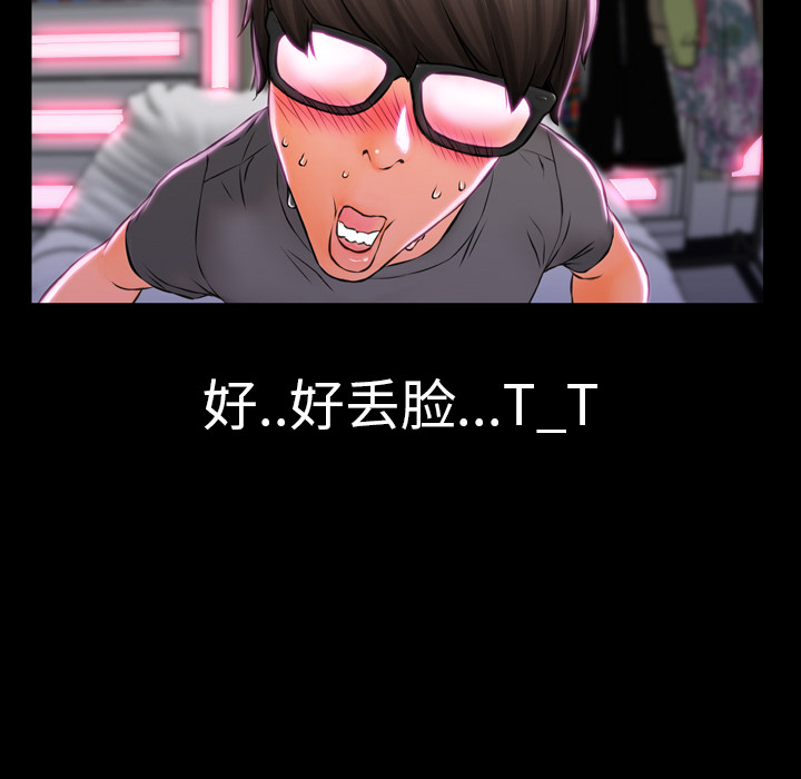 [韩国漫画] S商店的她 调教,熟女人妻,巨乳大奶#[174P]-44