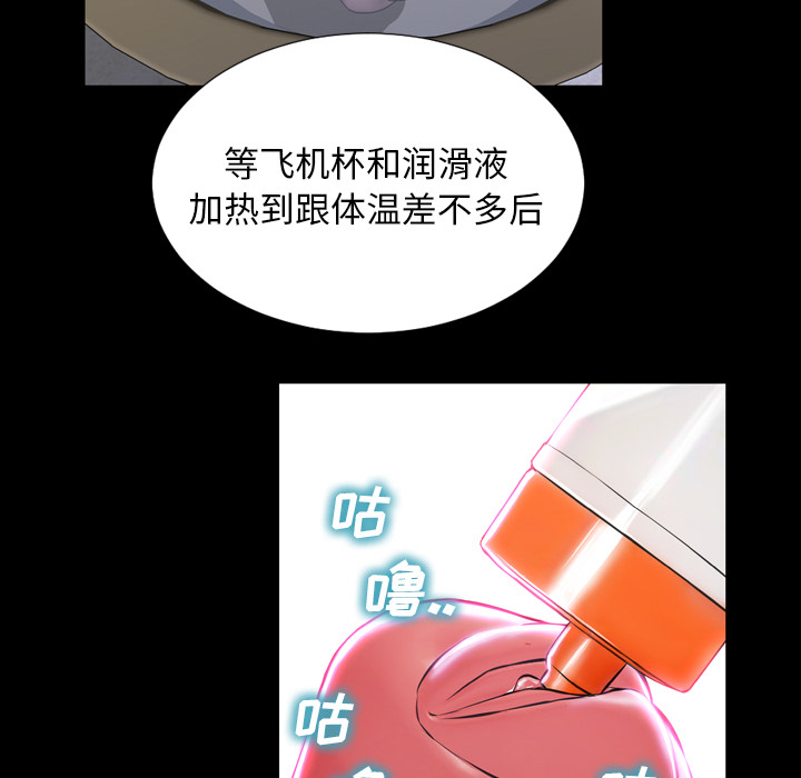 [韩国漫画] S商店的她 调教,熟女人妻,巨乳大奶#[174P]-51