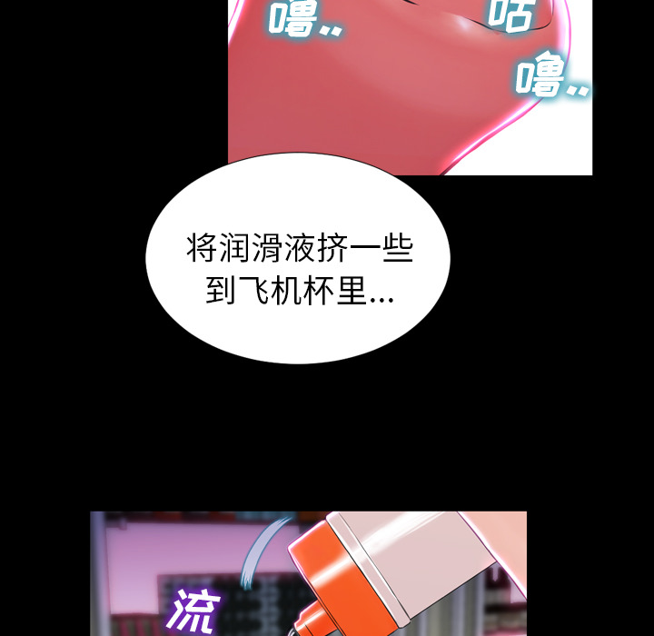 [韩国漫画] S商店的她 调教,熟女人妻,巨乳大奶#[174P]-52