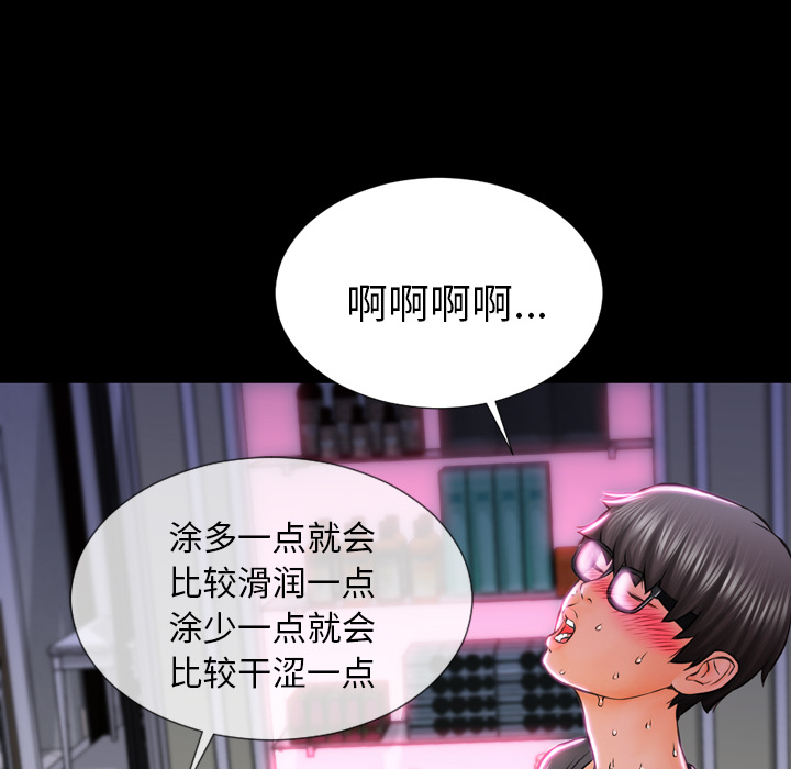 [韩国漫画] S商店的她 调教,熟女人妻,巨乳大奶#[174P]-56