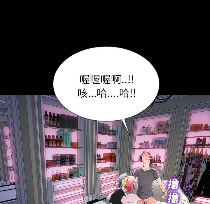 [韩国漫画] S商店的她 调教,熟女人妻,巨乳大奶#[174P]-65