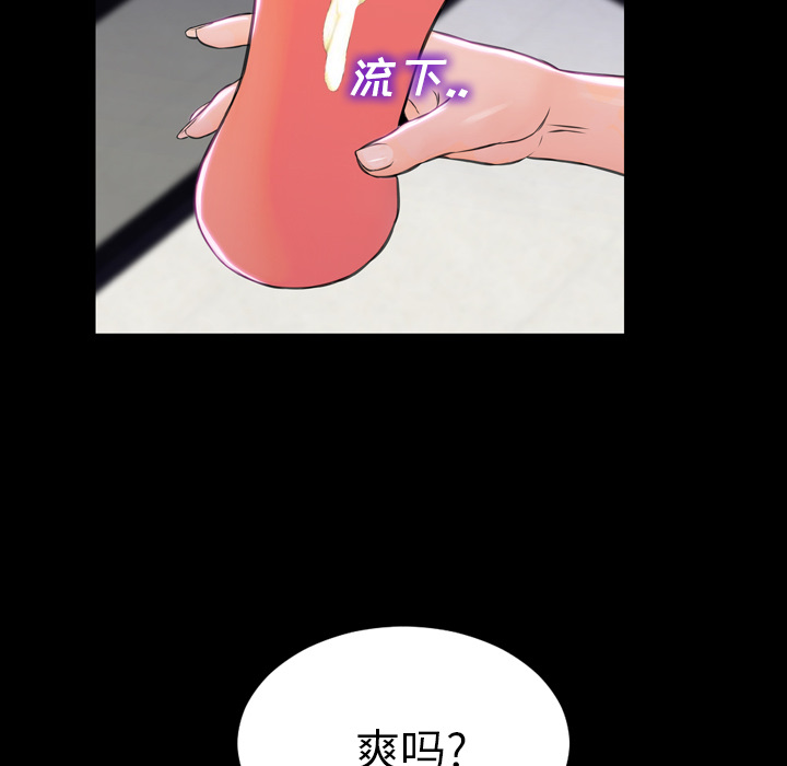 [韩国漫画] S商店的她 调教,熟女人妻,巨乳大奶#[174P]-75