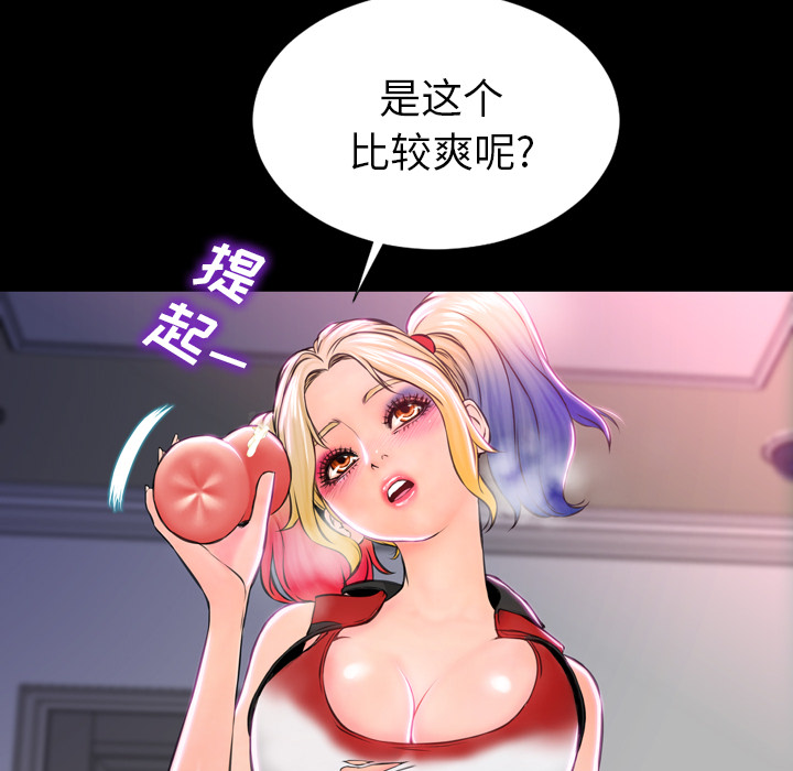 [韩国漫画] S商店的她 调教,熟女人妻,巨乳大奶#[174P]-78