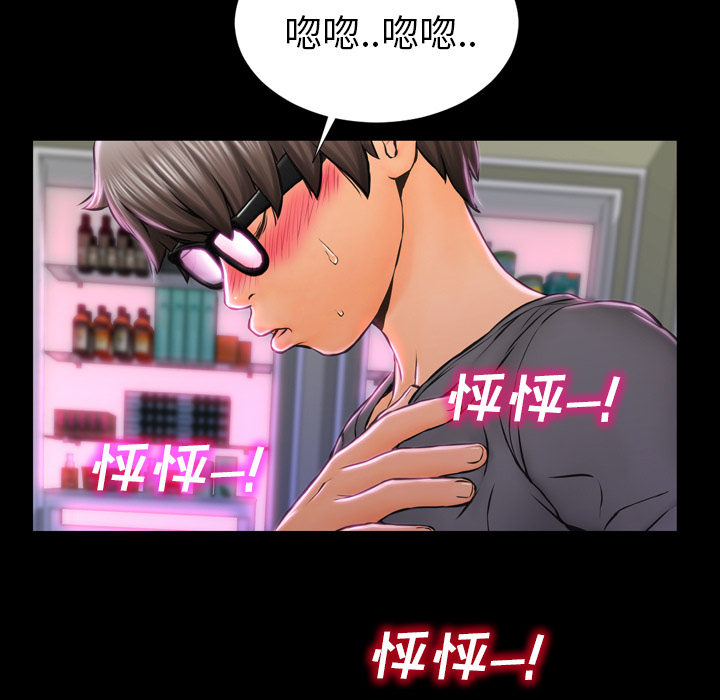 [韩国漫画] S商店的她 调教,熟女人妻,巨乳大奶#[174P]-9