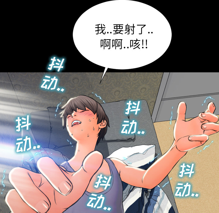 [韩国漫画] S商店的她 调教,熟女人妻,巨乳大奶#[174P]-97