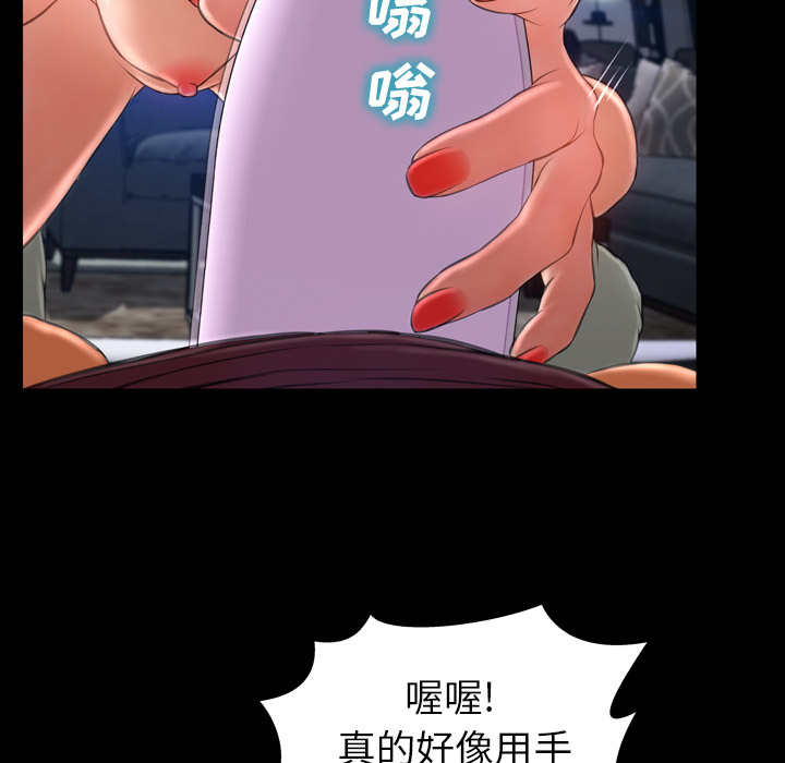 [韩国漫画] S商店的她 调教,熟女人妻,巨乳大奶#[159P]-104