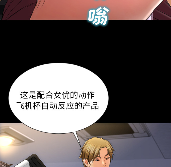 [韩国漫画] S商店的她 调教,熟女人妻,巨乳大奶#[159P]-106