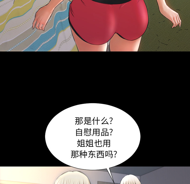 [韩国漫画] S商店的她 调教,熟女人妻,巨乳大奶#[159P]-16