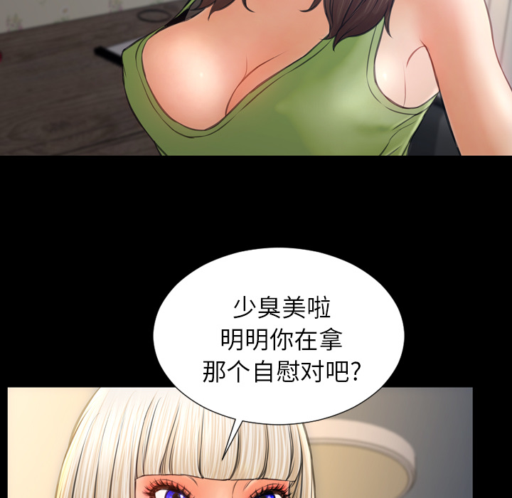 [韩国漫画] S商店的她 调教,熟女人妻,巨乳大奶#[159P]-19