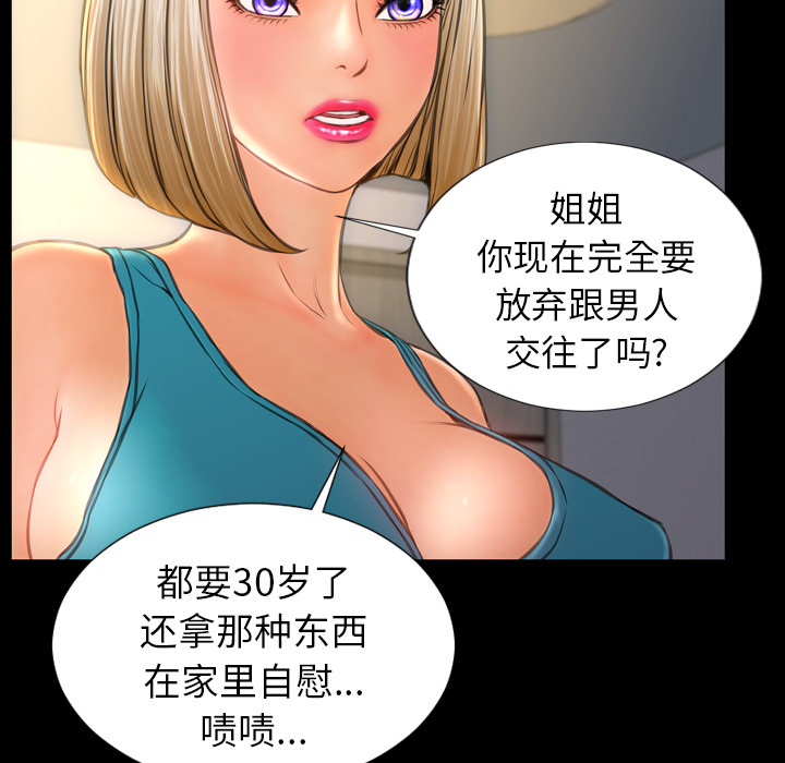 [韩国漫画] S商店的她 调教,熟女人妻,巨乳大奶#[159P]-20