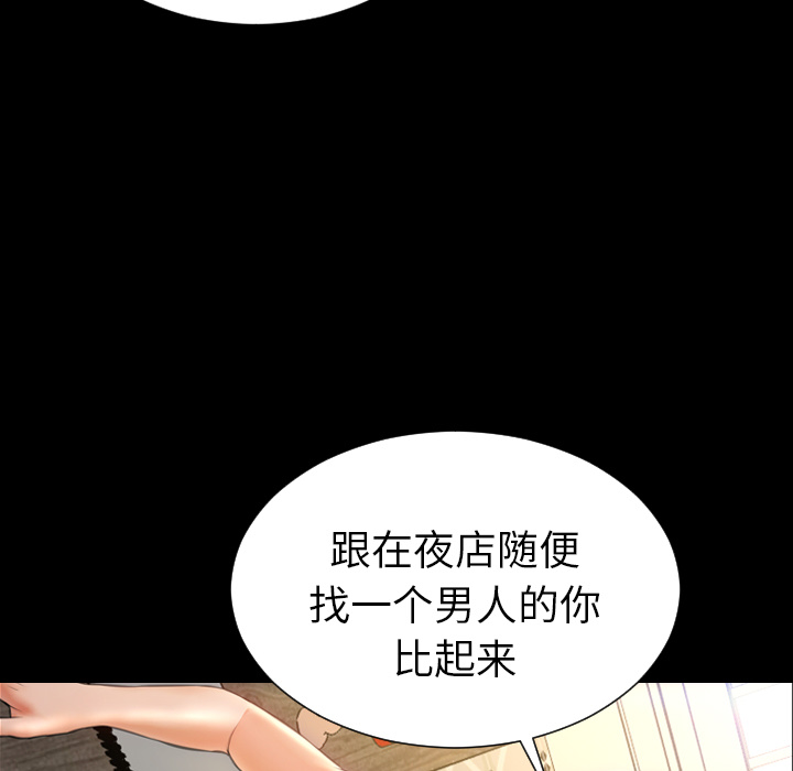 [韩国漫画] S商店的她 调教,熟女人妻,巨乳大奶#[159P]-21