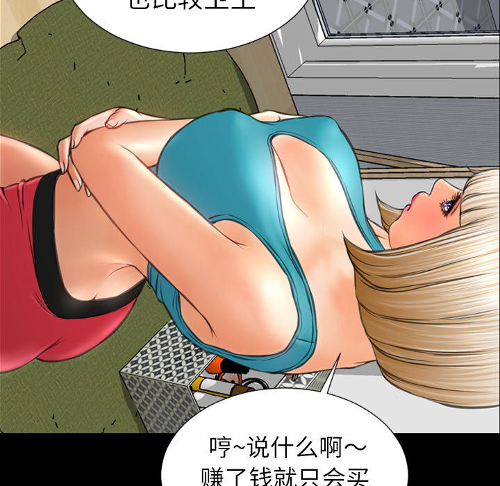 [韩国漫画] S商店的她 调教,熟女人妻,巨乳大奶#[159P]-23
