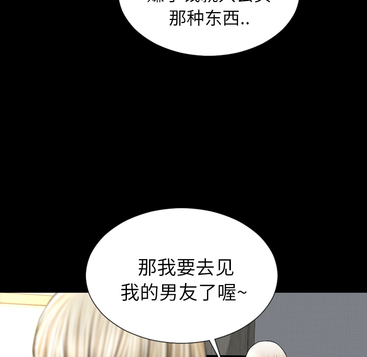 [韩国漫画] S商店的她 调教,熟女人妻,巨乳大奶#[159P]-24