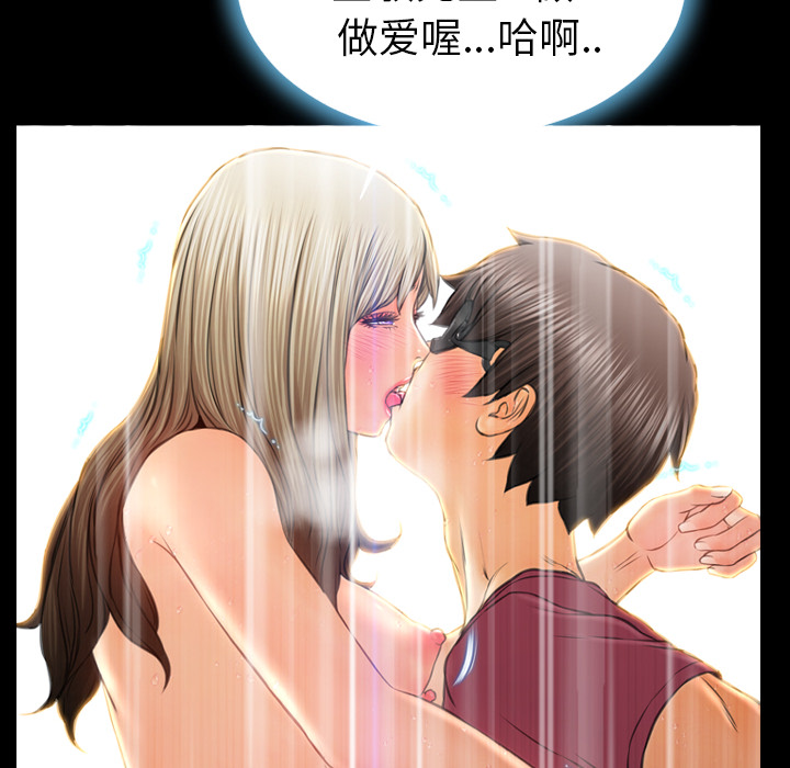 [韩国漫画] S商店的她 调教,熟女人妻,巨乳大奶#[159P]-32