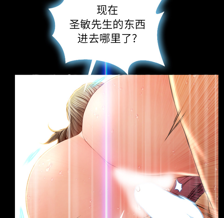 [韩国漫画] S商店的她 调教,熟女人妻,巨乳大奶#[159P]-34