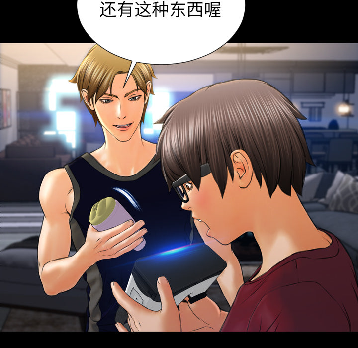 [韩国漫画] S商店的她 调教,熟女人妻,巨乳大奶#[159P]-66