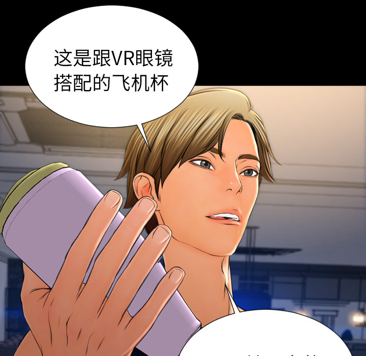 [韩国漫画] S商店的她 调教,熟女人妻,巨乳大奶#[159P]-69