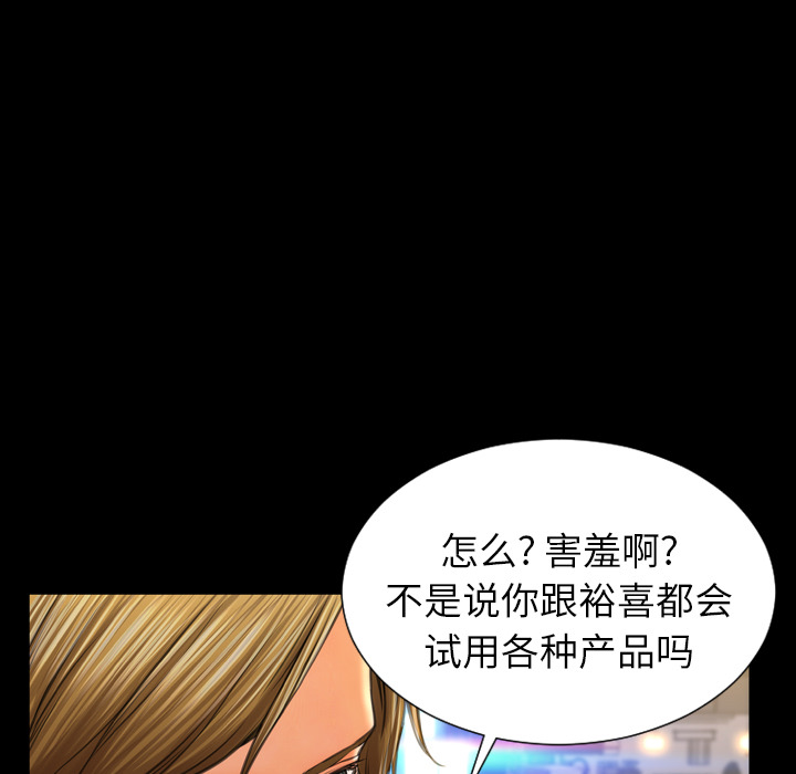[韩国漫画] S商店的她 调教,熟女人妻,巨乳大奶#[159P]-72