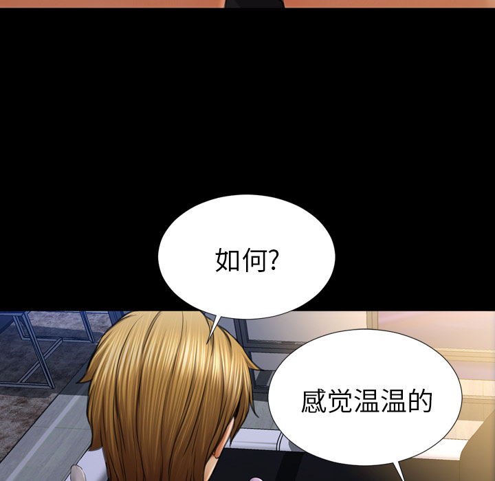 [韩国漫画] S商店的她 调教,熟女人妻,巨乳大奶#[159P]-78