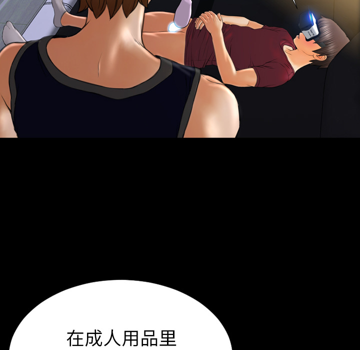 [韩国漫画] S商店的她 调教,熟女人妻,巨乳大奶#[159P]-79