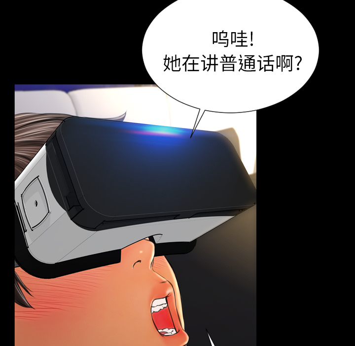 [韩国漫画] S商店的她 调教,熟女人妻,巨乳大奶#[159P]-94