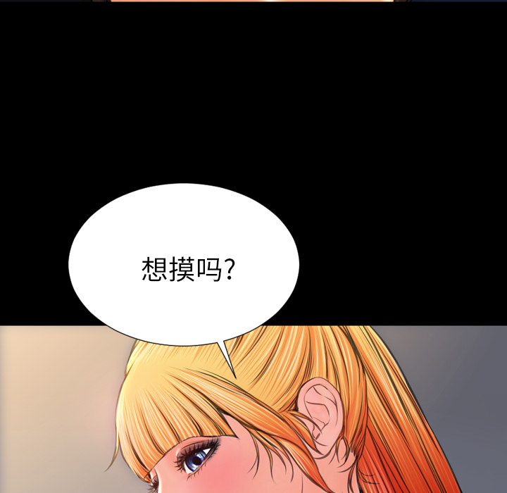 [韩国漫画] S商店的她 调教,熟女人妻,巨乳大奶#[159P]-98