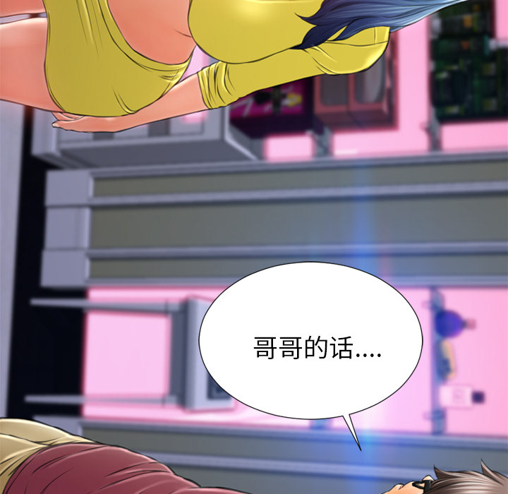 [韩国漫画] S商店的她 调教,熟女人妻,巨乳大奶#[138P]-107