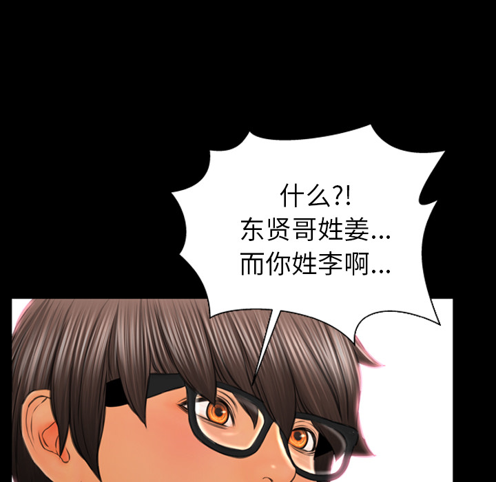 [韩国漫画] S商店的她 调教,熟女人妻,巨乳大奶#[138P]-112