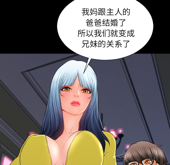 [韩国漫画] S商店的她 调教,熟女人妻,巨乳大奶#[138P]-114