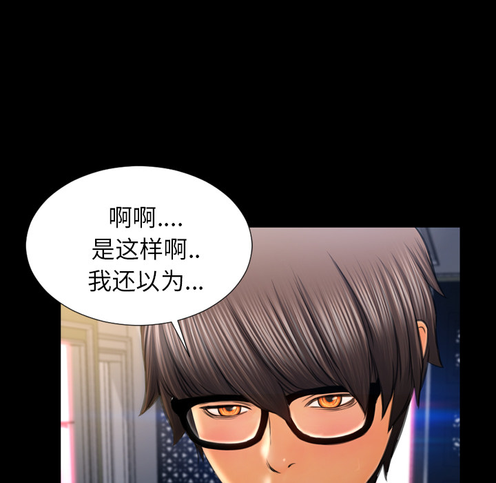 [韩国漫画] S商店的她 调教,熟女人妻,巨乳大奶#[138P]-118