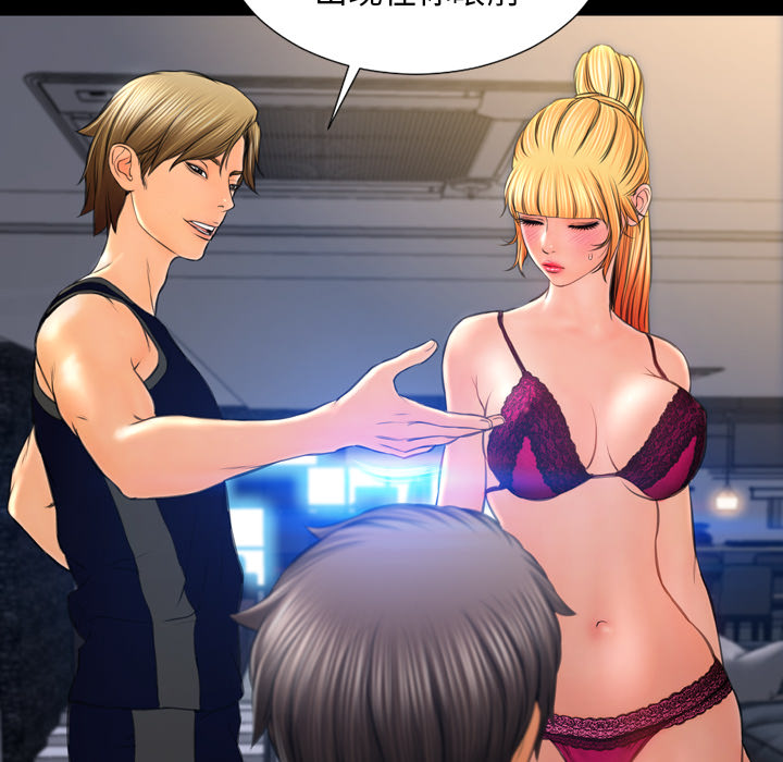[韩国漫画] S商店的她 调教,熟女人妻,巨乳大奶#[138P]-12