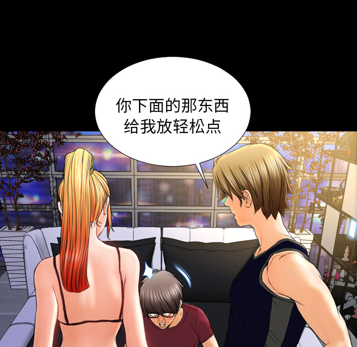 [韩国漫画] S商店的她 调教,熟女人妻,巨乳大奶#[138P]-16