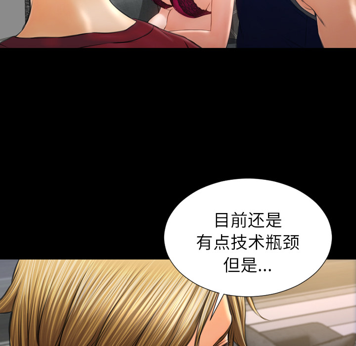 [韩国漫画] S商店的她 调教,熟女人妻,巨乳大奶#[138P]-30
