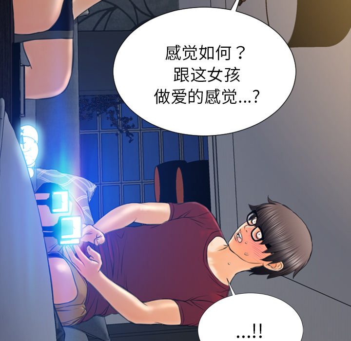 [韩国漫画] S商店的她 调教,熟女人妻,巨乳大奶#[138P]-33
