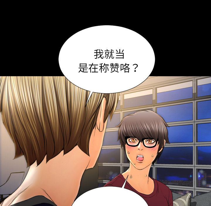 [韩国漫画] S商店的她 调教,熟女人妻,巨乳大奶#[138P]-36