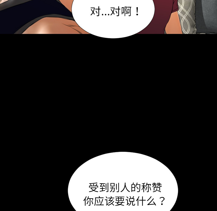 [韩国漫画] S商店的她 调教,熟女人妻,巨乳大奶#[138P]-37