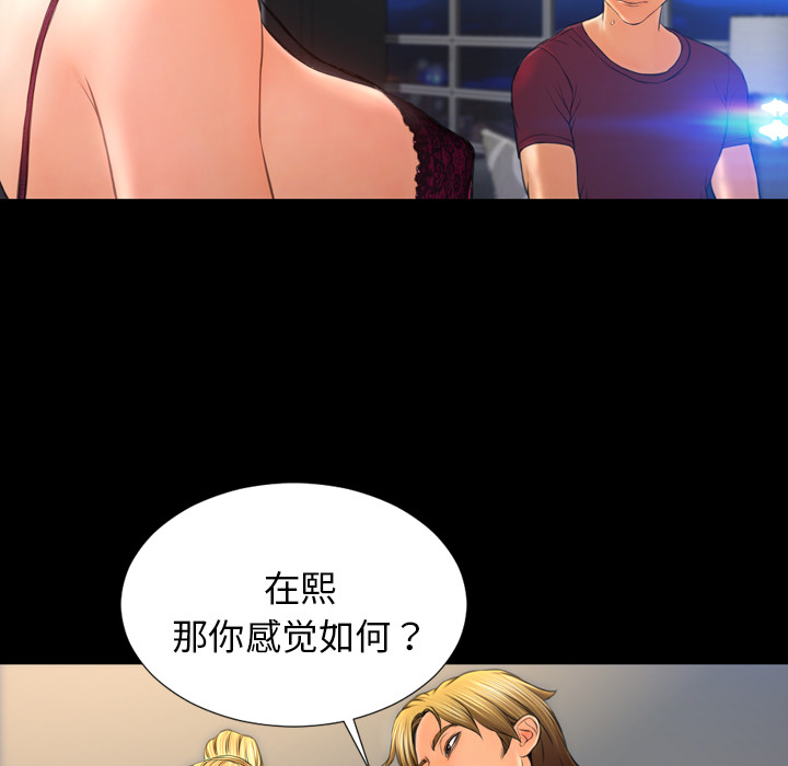[韩国漫画] S商店的她 调教,熟女人妻,巨乳大奶#[138P]-44