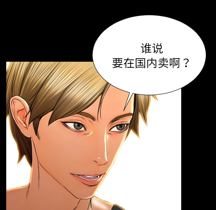 [韩国漫画] S商店的她 调教,熟女人妻,巨乳大奶#[138P]-67