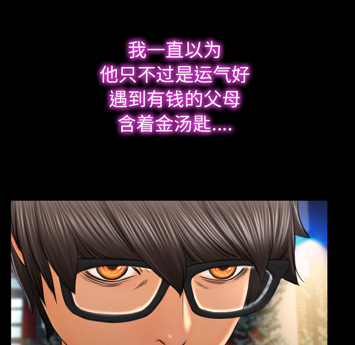 [韩国漫画] S商店的她 调教,熟女人妻,巨乳大奶#[138P]-76