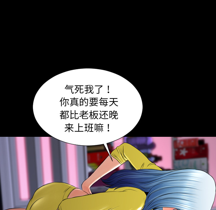 [韩国漫画] S商店的她 调教,熟女人妻,巨乳大奶#[138P]-88