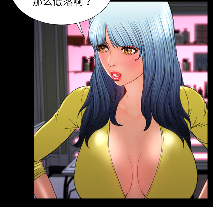 [韩国漫画] S商店的她 调教,熟女人妻,巨乳大奶#[138P]-92