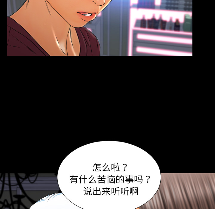 [韩国漫画] S商店的她 调教,熟女人妻,巨乳大奶#[138P]-94