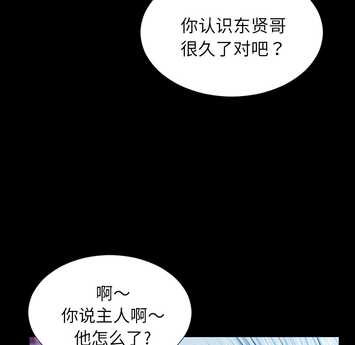[韩国漫画] S商店的她 调教,熟女人妻,巨乳大奶#[138P]-96