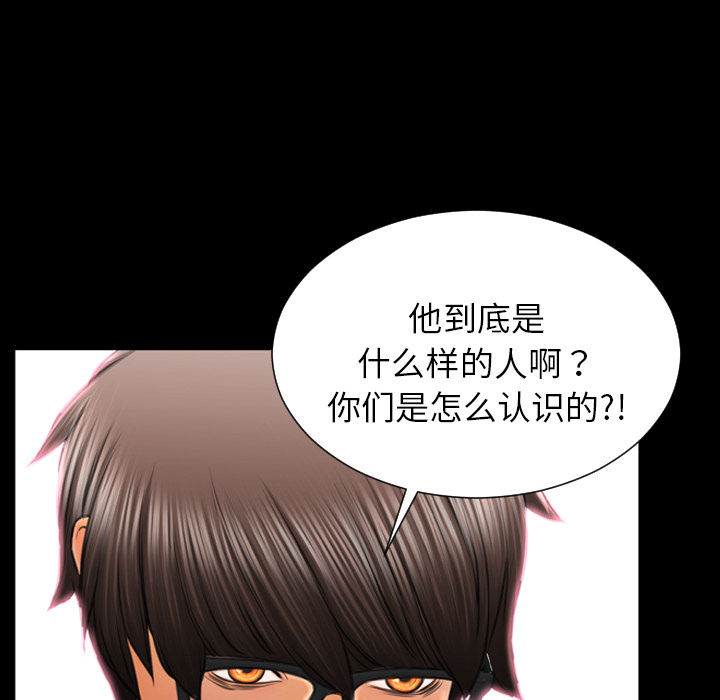 [韩国漫画] S商店的她 调教,熟女人妻,巨乳大奶#[138P]-98