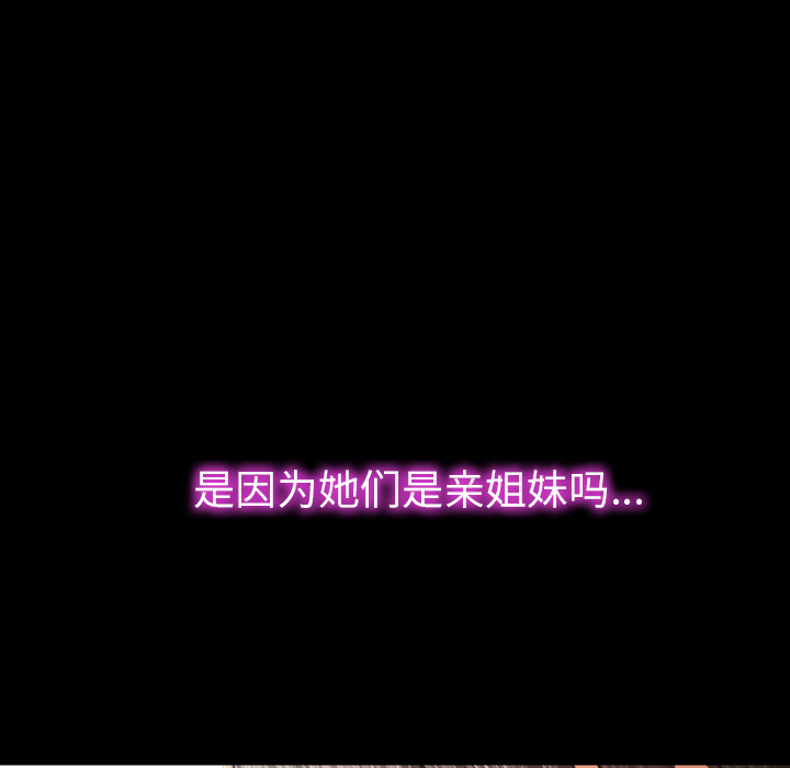 [韩国漫画] S商店的她 调教,熟女人妻,巨乳大奶#[141P]-101