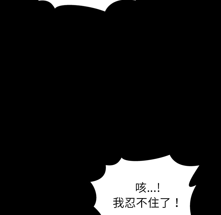 [韩国漫画] S商店的她 调教,熟女人妻,巨乳大奶#[141P]-123